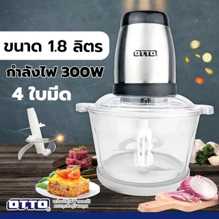 เครื่องบดสับ CP-390C เครื่องบดอาหาร ปรับความเร็วได้ 2 ระดับ แข็งแรง ทนทาน ปลอดภัย สินค้าคุณภาพ พร้อมส่ง รับประกัน 1 ปี