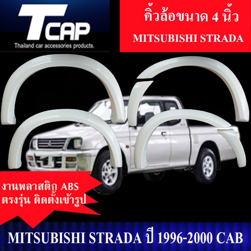 คิ้วกลาง 4 นิ้ว STRADA 1996-2000 รถ 2ประตู แคป CAB/4ประตู 4Drs.**งานดิบไม่ทำสี**สีดำด้าน**โป่งล้อ ซุ้มล้อ ล้อยื่น ล้อล้น