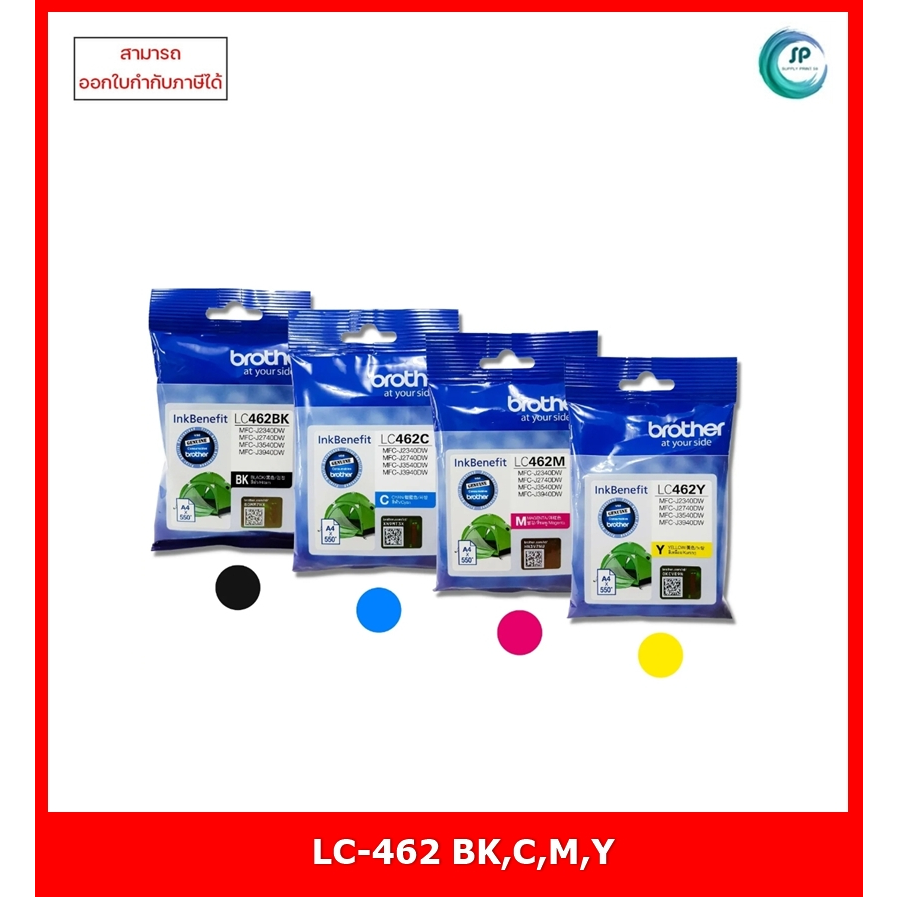 หมึกพิมพ์แท้ LC-462 BK,C,M,Y สำหรับเครื่อง Brother MFC-J2340DW, MFC-J2740DW, MFC-J3540DW, MFC-J3940D