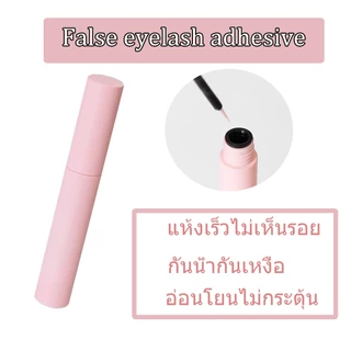 Eyelash glue for false eyelashes กาวขนตาปลอม แห้งเร็วไม่เห็นรอย กันน้ำกันเหงื่อFalse eyelash adhesive จัดส่งจากประเทศไทย