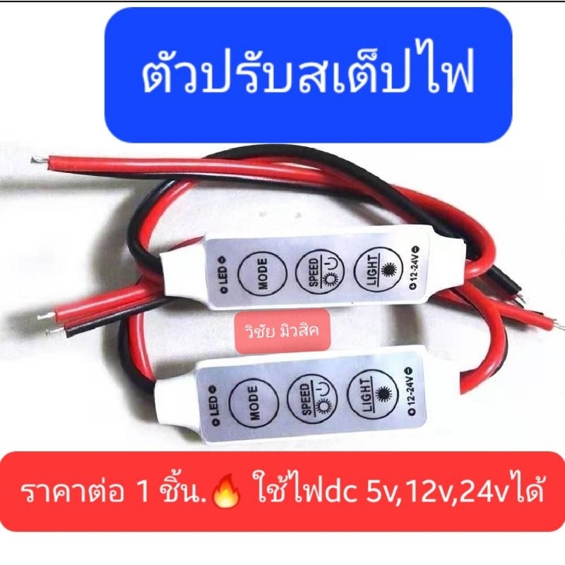 ตัวปรับไฟสเต็ป 12v มีปุ่มกดปรับได้ ไฟ5v-24v ราคาต่อ1ชิ้นถูกมาก