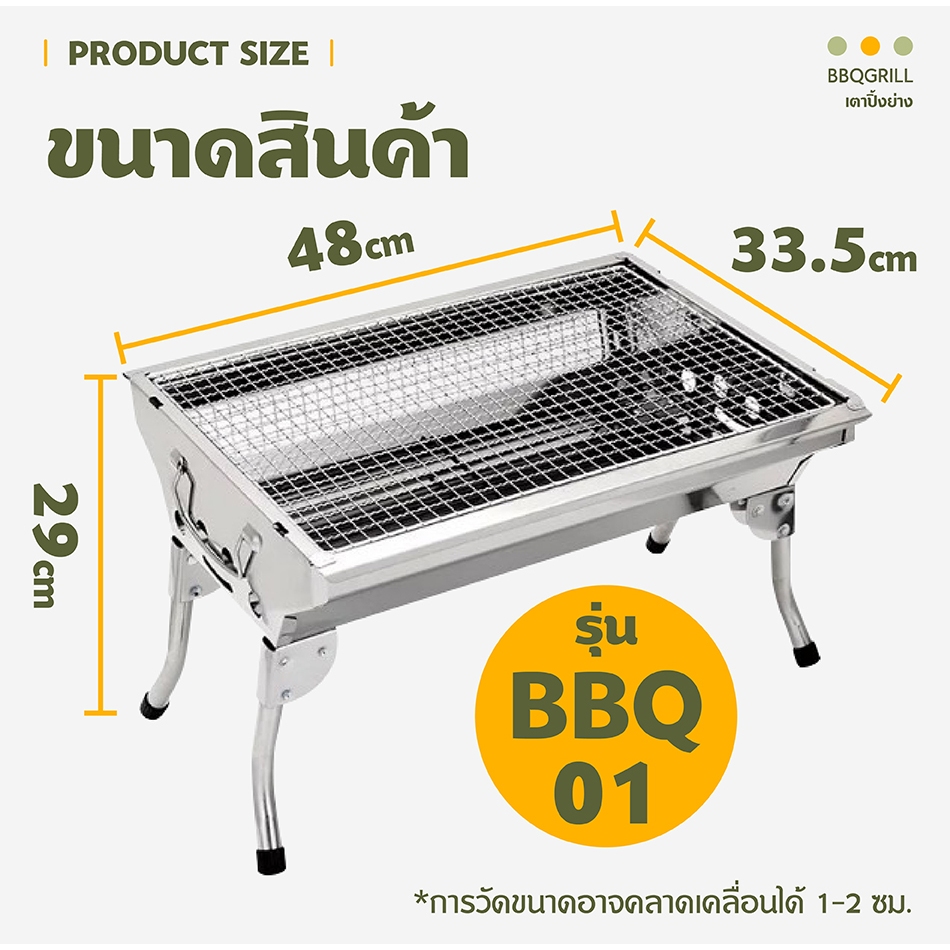💯เตาปิ้งย่างสแตนเลส ACE HOME พับเก็บได้ มีที่จับ วัสดุแข็งแรง BBQ GRILL Model : BBQ รูปที่ 8