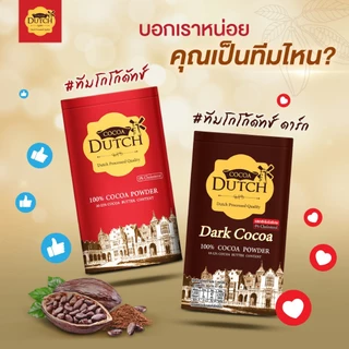 โกโก้ผง ตราโกโก้ดัทช์ สีเข้ม ขนาด 160 กรัม Cocoa Dutch Cocoa Powder Dark 160 G.