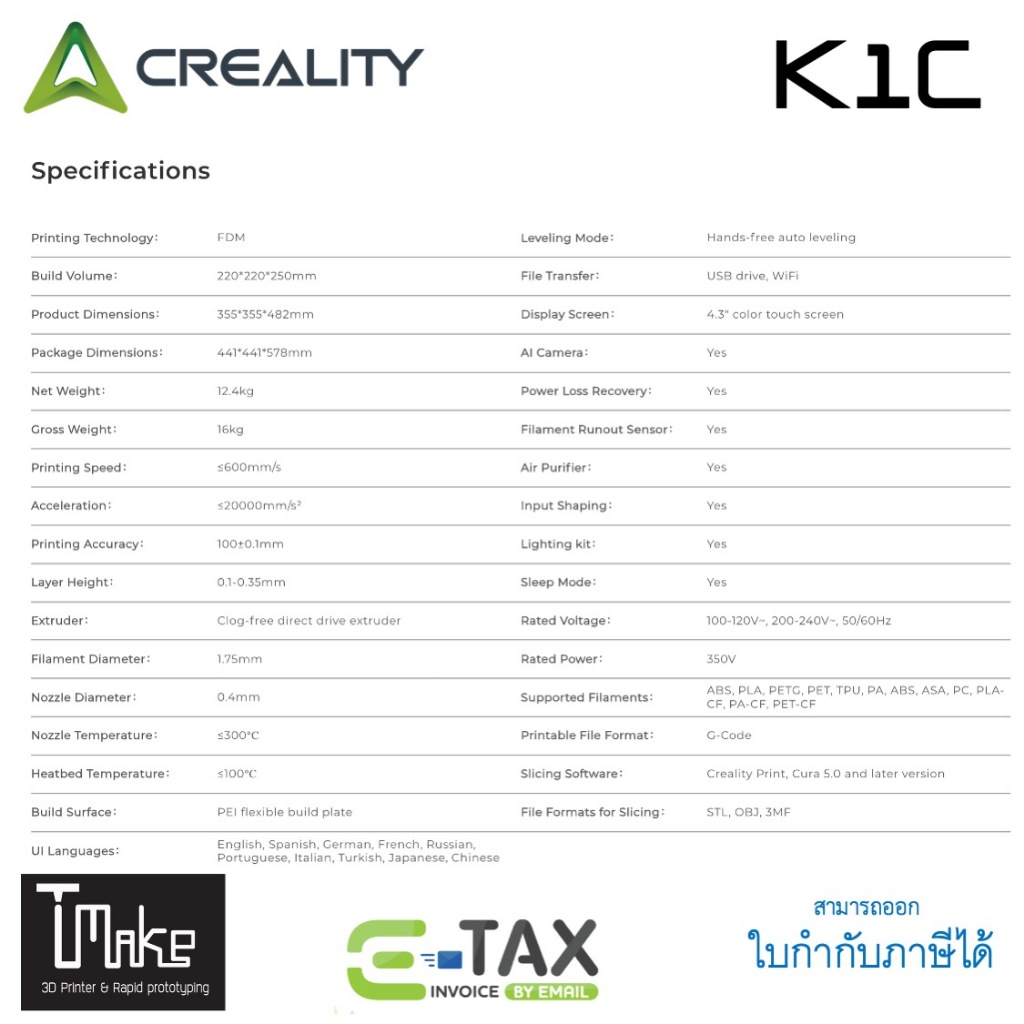 Creality K1C 3D Printer (+++)