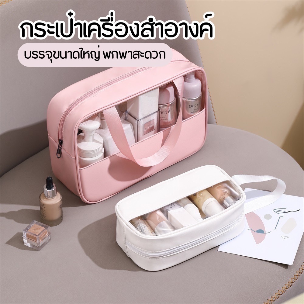 bobo กระเป๋าเครื่องสำอางค์ พกพา กันน้ำ กระเป๋าอเนกประสงค์กันฝุ่น cosmetic bagส ไตล์เกาหลี สินค้าลายน่ารัก A290