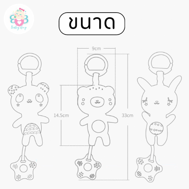 ตุ๊กตาโมบายยางกัด โมบายเด็ก มีเสียงดนตรี แขวนรถเข็น คาร์ซีท เสริมพัฒนาการ รูปที่ 8