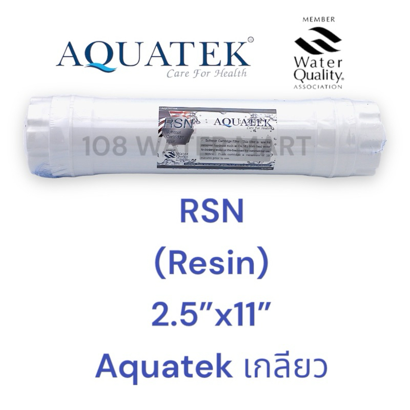 ไส้กรองน้ำ อินไลน์ เรซิ่น Aquatek รุ่นหัวเกลียว 2.5“x11” รูปที่ 2