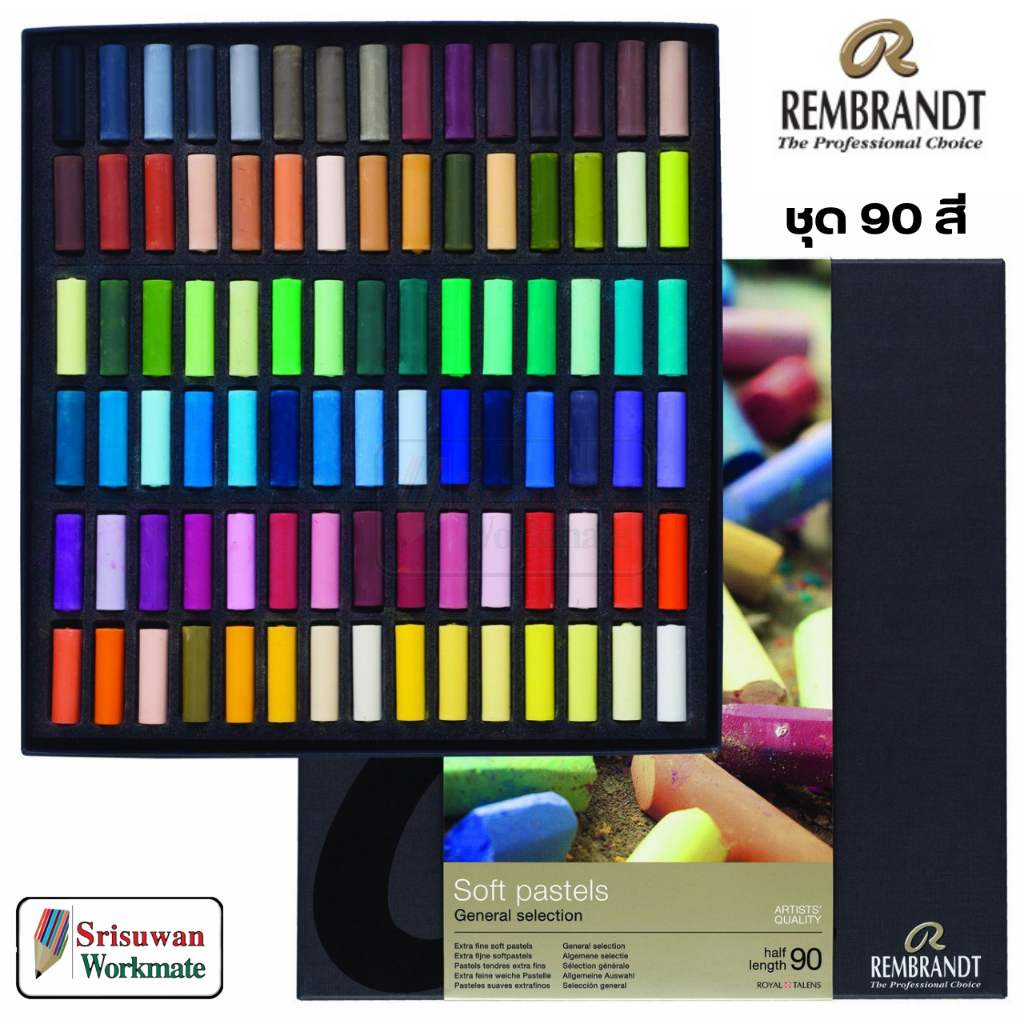 REMBRANDT Soft Pastel Set ชุดสีชอล์คพาสเทล สีชอล์ค เกรดอาร์ทดิส
