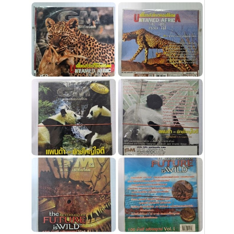 vcd GM สารคดีสัตว์ระดับโลก มีหลายเรื่องให้เลือกนะคะ