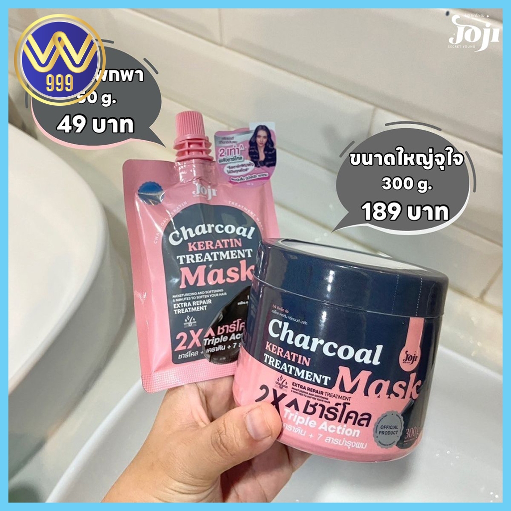 ทรีทเม้นท์เคราตินโจจิ แพ็คเกจใหม่ บำรุงผมนุ่มลื่น Karatin Treatment maskมี2ขนาด