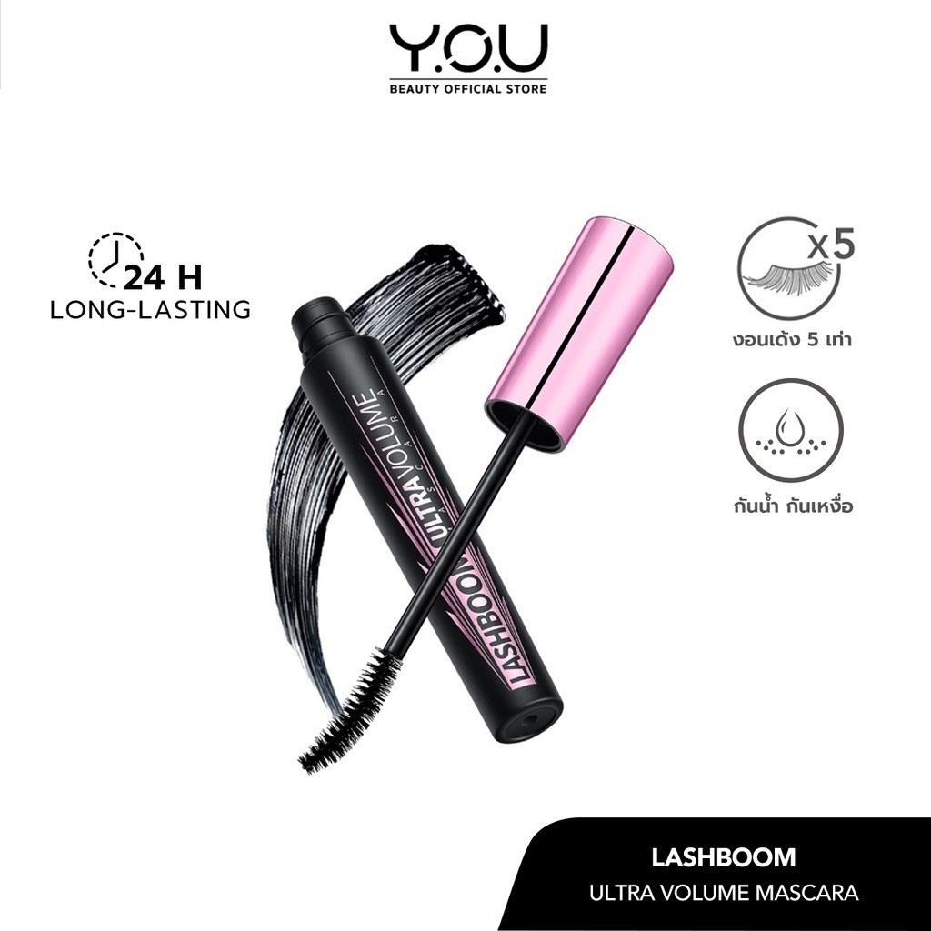 Y.O.U LASHBOOM Ultra Volume Mascara 8g มาสคาร่า เพื่อขนตางอนเด้ง X5 ติดทนยาวนาน 24 ชม.