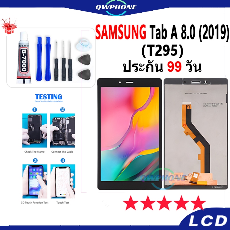 LCD SAMSUNG Galaxy Tab A 8.0 2019 / SM-T290 / SM-T295 หน้าจอ+ทัช หน้าจอโทรศัพท์ หน้าจอ Samsung tab A8.0 จอแถมชุดไขควง