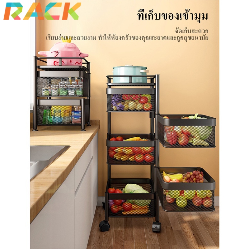 ตะกร้าผักแบบหมุนได้ รถเข็นชั้นวางของ มันขยับได้