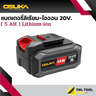 แบตเตอรี่ ลิเธียมไออน 20V. 2Ah / 4Ah / 5Ah /7.5Ah OSUKA *รุ่นใหม่* (เฉพาะแบตเตอรี่)