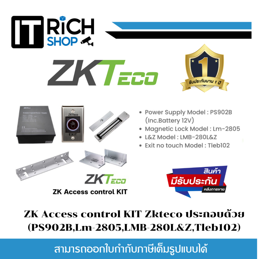 ZK Access control KIT Zkteco ประกอบด้วย (PS902B,Lm-2805,LMB-280L&Z,Tleb102)