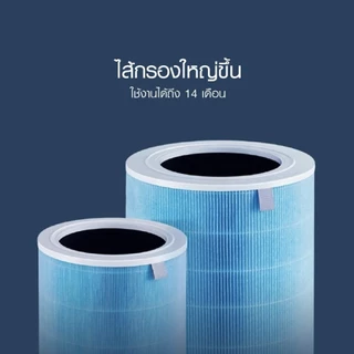 AIRY ไส้กรองอากาศ ไส้กรอง MI PRO H กรอง อากาศ ฝุ่นPM2.5 กลิ่น ควัน ไวรัส เกรดแพทย์ HEPA H13
