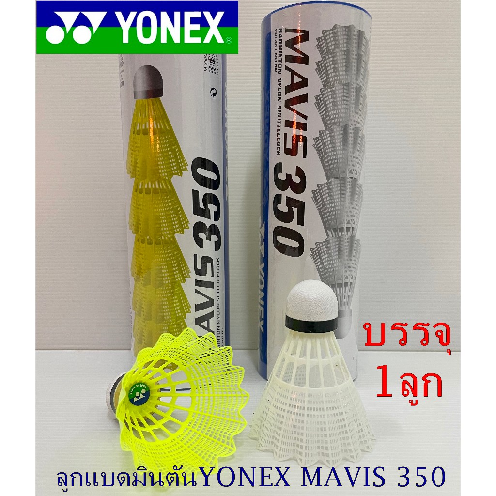 ลูกแบด YONEX  MAVIS 350 (1ลูก) คาดเขียว middle ฝาน้ำเงิน ลูกแบดมินตัน ไน่ล่อนคุณภาพ