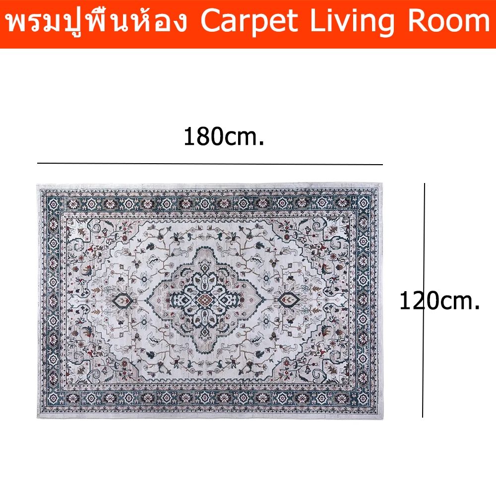 พรมปูพื้นห้อง พรมปูพื้นใหญ่ 120x180 ซม. สีเทา (1ผืน) Carpet Living Room Rug for Living Room Bedroom 