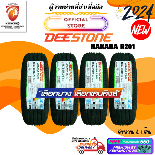 ผ่อน0% 185/65 R14 Deestone Nakara R201 ยางปี 2024 ( 4 เส้น) ยางรถเก๋งขอบ14 Free!! จุ๊บยาง Premium Kenking