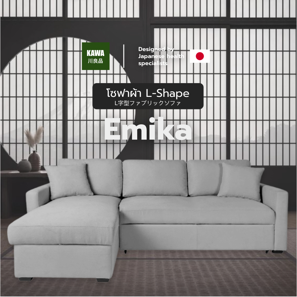 Kawa โซฟา L-Shape รุ่น Emika เช็ดทำความสะอาดได้ง่าย กันน้ำ กันฝุ่น แถมฟรีหมอน 2ใบ
