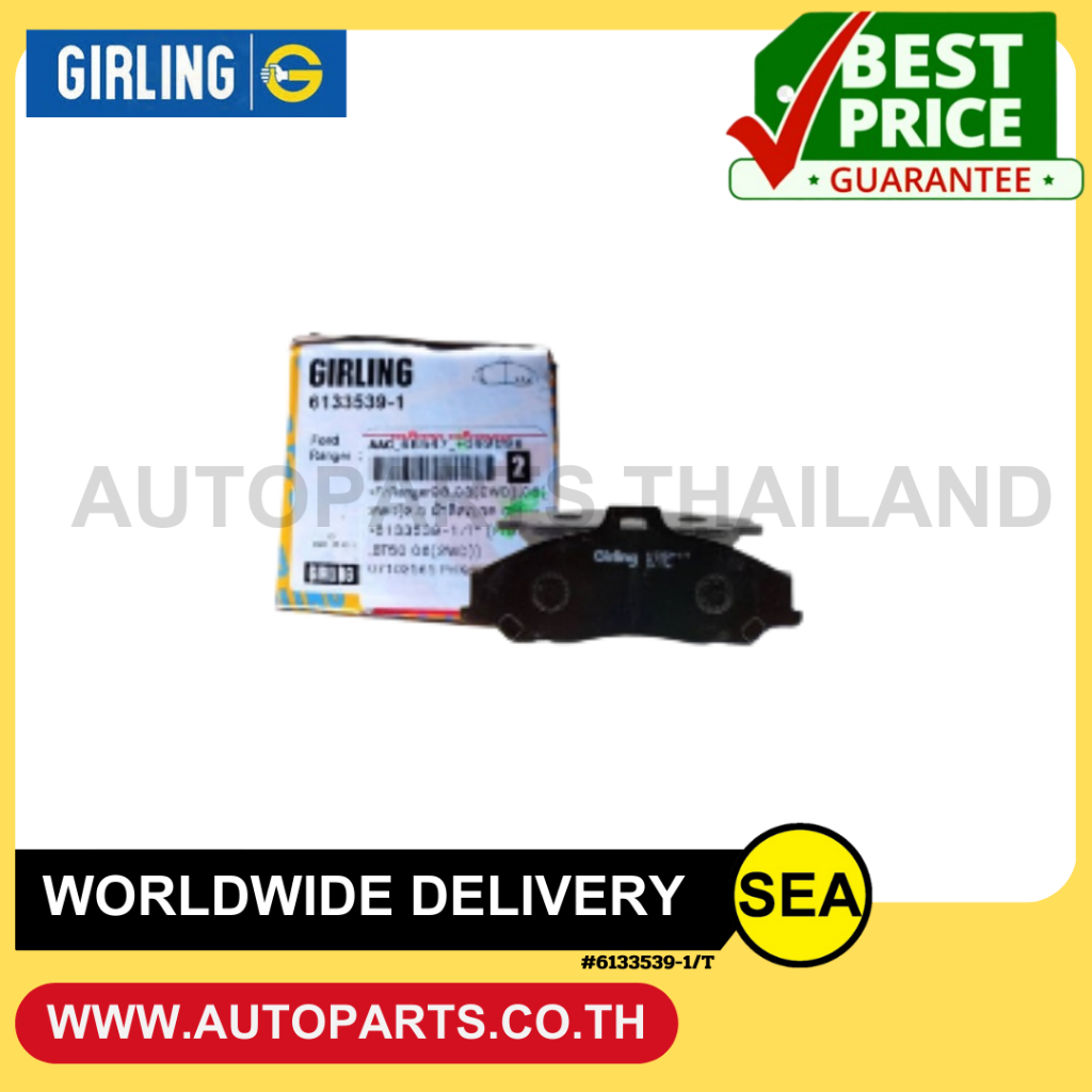 GIRLING  ผ้าเบรก FORD RANGER 2.5D, 2.9D 2WD ปี1998-2006 (1 ชุด / กล่อง )
