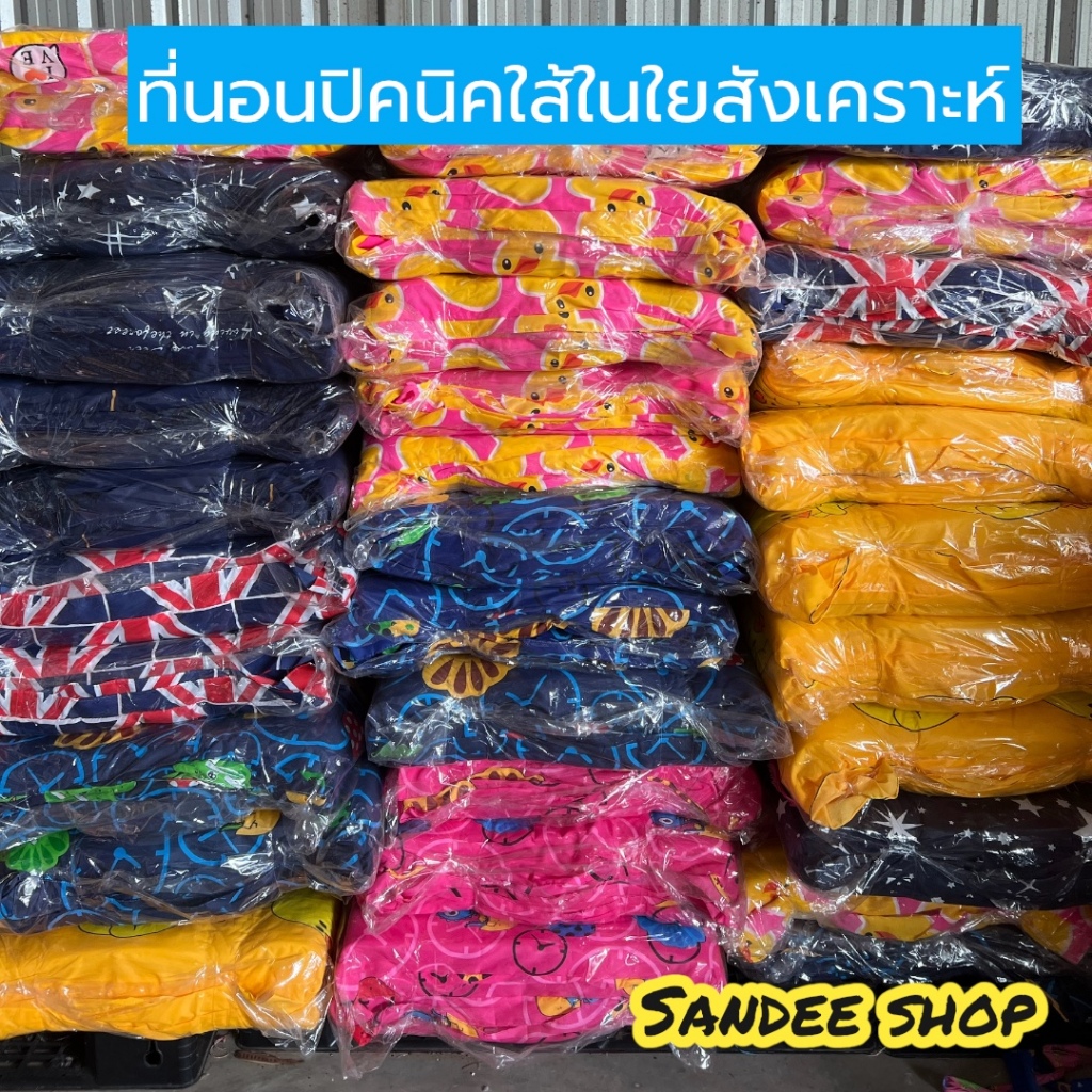 ที่นอนปิคนิคขนาด 3 ฟุต พับเก็บได้ใส้ในใยสังเคราะห์ นุ่มสบายมีซิบถอดซักได้