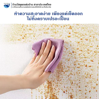 PAUS BIRU ถูกสุดวอลเปเปอร์ ห้องนอนมีกาวในตัว เคลือบ ลายผ้าลินิน 3 มิติ ชั้นดีกันน้ำได้ตกแต่ง่ายหลายสีขนาด 50*280 ซม