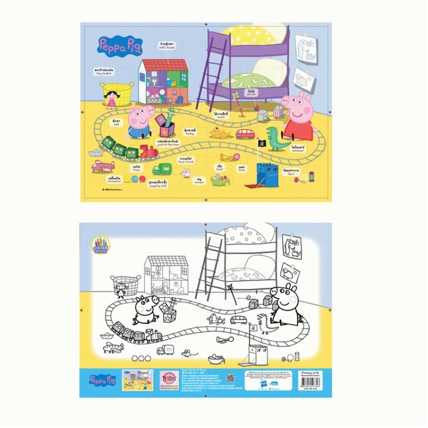 บงกช bongkoch หนังสือเด็ก จิ๊กซอว์ Peppa Pig 40 ชิ้น ห้องของเป๊ปป้ากับจอร์จ