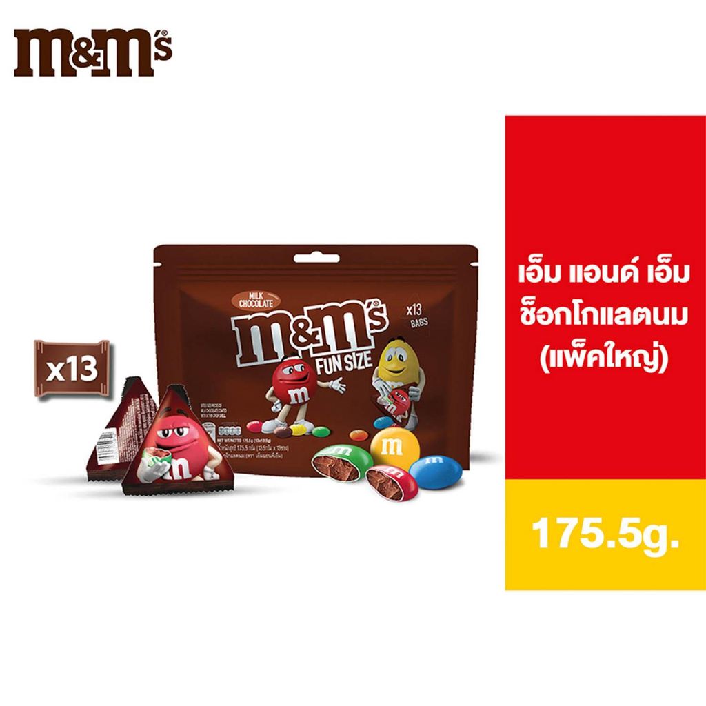 M&M's Milk Funsize เอ็มแอนด์เอ็ม มิลค์ ฟันไซส์ 175.5ก.
