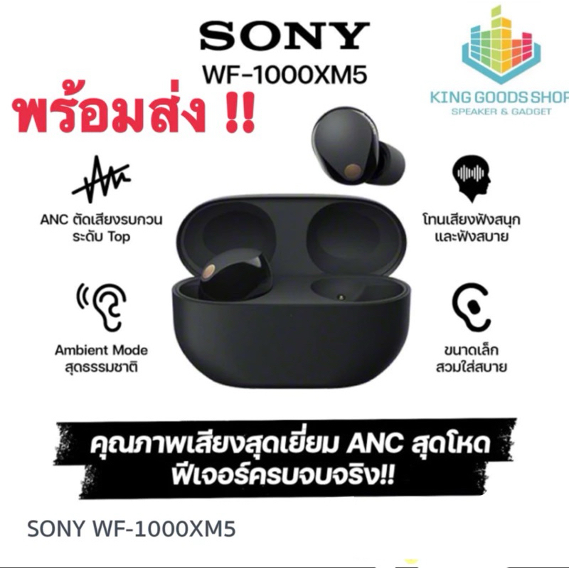[3.3]🔥 หูฟัง Sony WF-1000XM5 รีวิวอันดับ1 ตัดเสียงรบกวน เวทีเสียงกว้าง,ฟรีเคสหนังแท้ ของศูนไทยแท้ตัวแทน