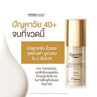 Eucerin HYALURON FILLER 3D SERUM 30ML. เซรั่มยกกระชับผิวหน้า เต่งตึง ลดความหย่อนคล้อย สำหรับผิวผสม-ผิวมัน
