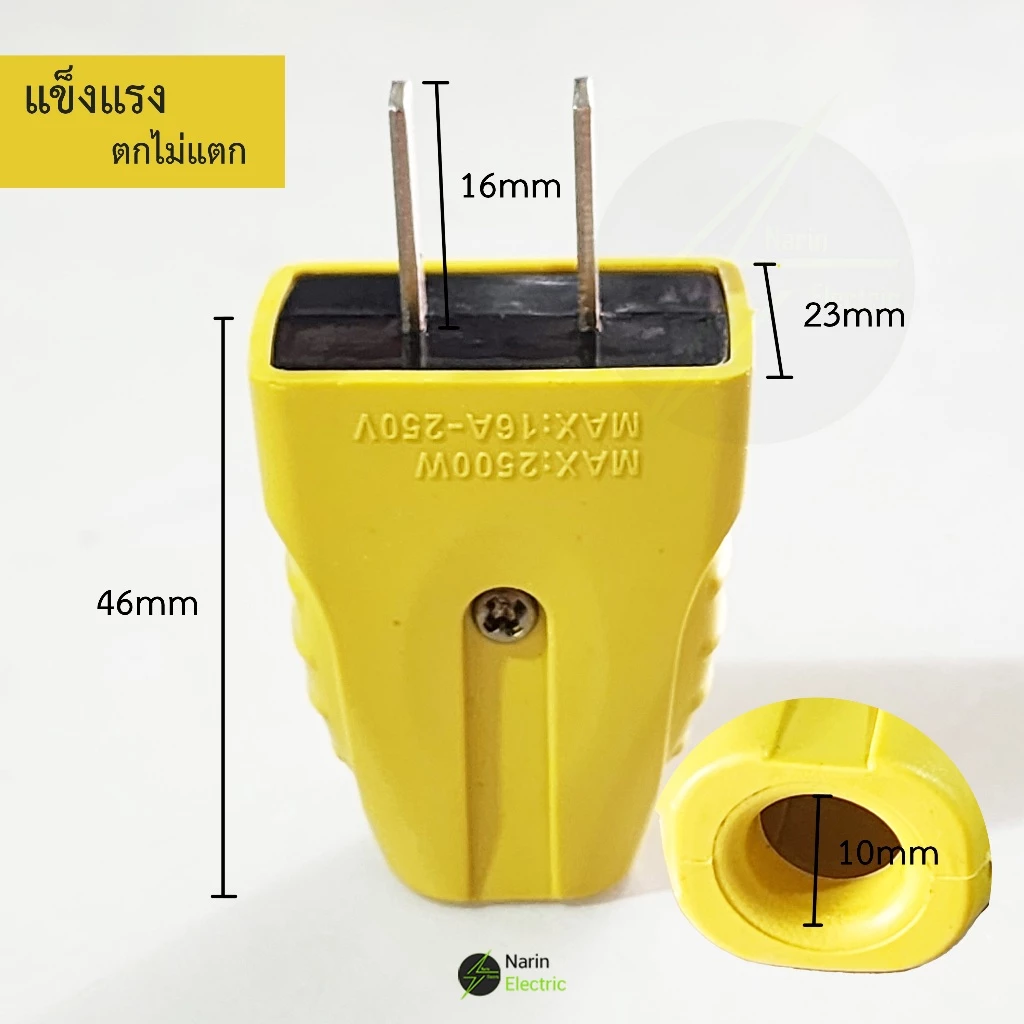 ปลั๊กไฟตัวผู้ 2 ขาแบน 16A / 250V ตกไม่แตกมีตัวรัดสายเข้าสายแน่นไม่หลุดง่าย (มีราคาส่ง) thumbnail 4