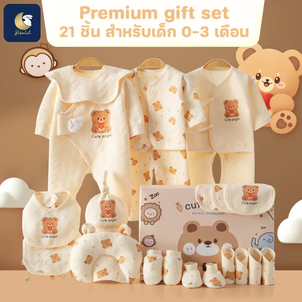 BIBELOT PREMIUM GIFTSET ของขวัญสำหรับคุณแม่ 21ชิ้น ของขวัญสำหรับเด็กแรกเกิด 0-3เดือน พร้อมส่งจากไทย