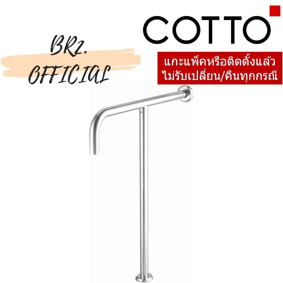 CT793 ราวทรงตัวรูปตัวทีขนาด 70x55 ซม.ผิว HAIRLINE