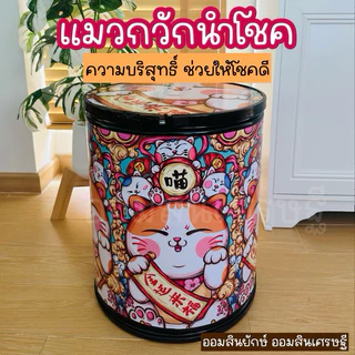 ออมสินเศรษฐี สายมู เฮงๆ ปังๆ แถมฟรีที่ล็อคถัง งานสรีนลงถังโดนน้ำโดนแดดได้