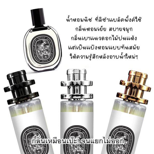 ราคาถูก / ส่ง น้ำหอมลิซ่า และ ญาญ่า กลิ่นยอดฮิตหอมละมุน [ คลังสินค้าในประเทศ ]