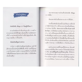 Learning Station - หนังสือหักมุม ZERO (เรื่องสั้น)