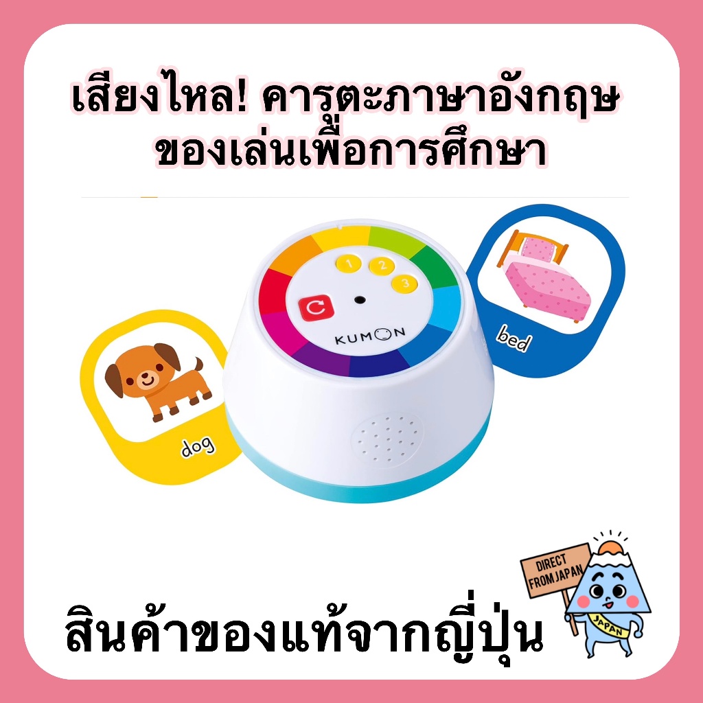 Kumon Publishing "Let'Sได้ยินโดยการสัมผัส! คารุตะ ภาษาอังกฤษ ของเล่นเพื่อการศึกษา สําหรับเด็ก 3 ปีขึ