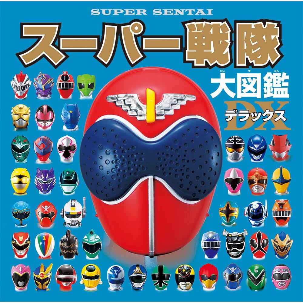 หนังสือสารานุกรม Super Sentai Deluxe Tokusatsu Hero Goranger Kiramager
