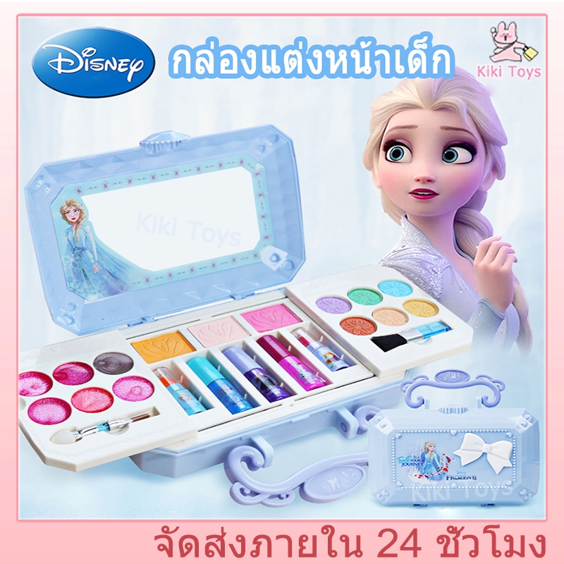 เครื่องสำอางเด็ก ชุดแต่งหน้าของเล่นเด็กผู้หญิง ของเล่นเด็กผญลายเจ้าหญิงเอลซ่ ปลอดสารพิษ จัดส่งที่รวดเร็ว