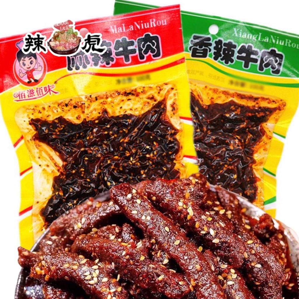 หม่าล่าเนื้อ  เนื้อเผ็ด พร้อมทาน ขนมทานเล่น อร่อย ทานเพลิน 70g麻辣牛肉小吃