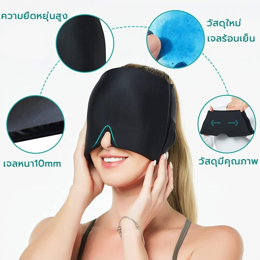 Kaisong Shop หมวกเจลประคบเย็น บรรเทาอาการปวดหัว Migraine Relief Hat headache hat Gel