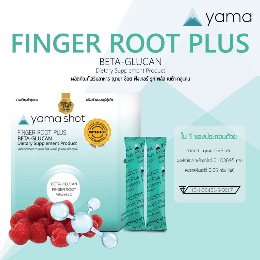 YAMA SHOT Finger Root Plus Beta-Glucan