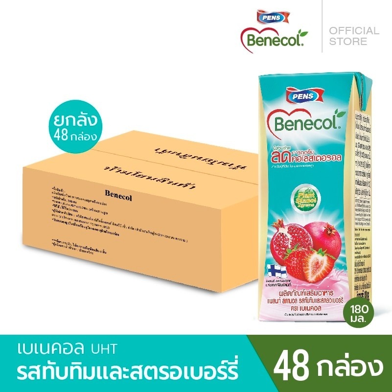 (BBF.:11/2026) Benecol เบเนคอล ผลิตภัณฑ์เสริมอาหารแพลนท์สตานอล รสทับทิมและสตรอเบอร์รี่ 48 กล่อง