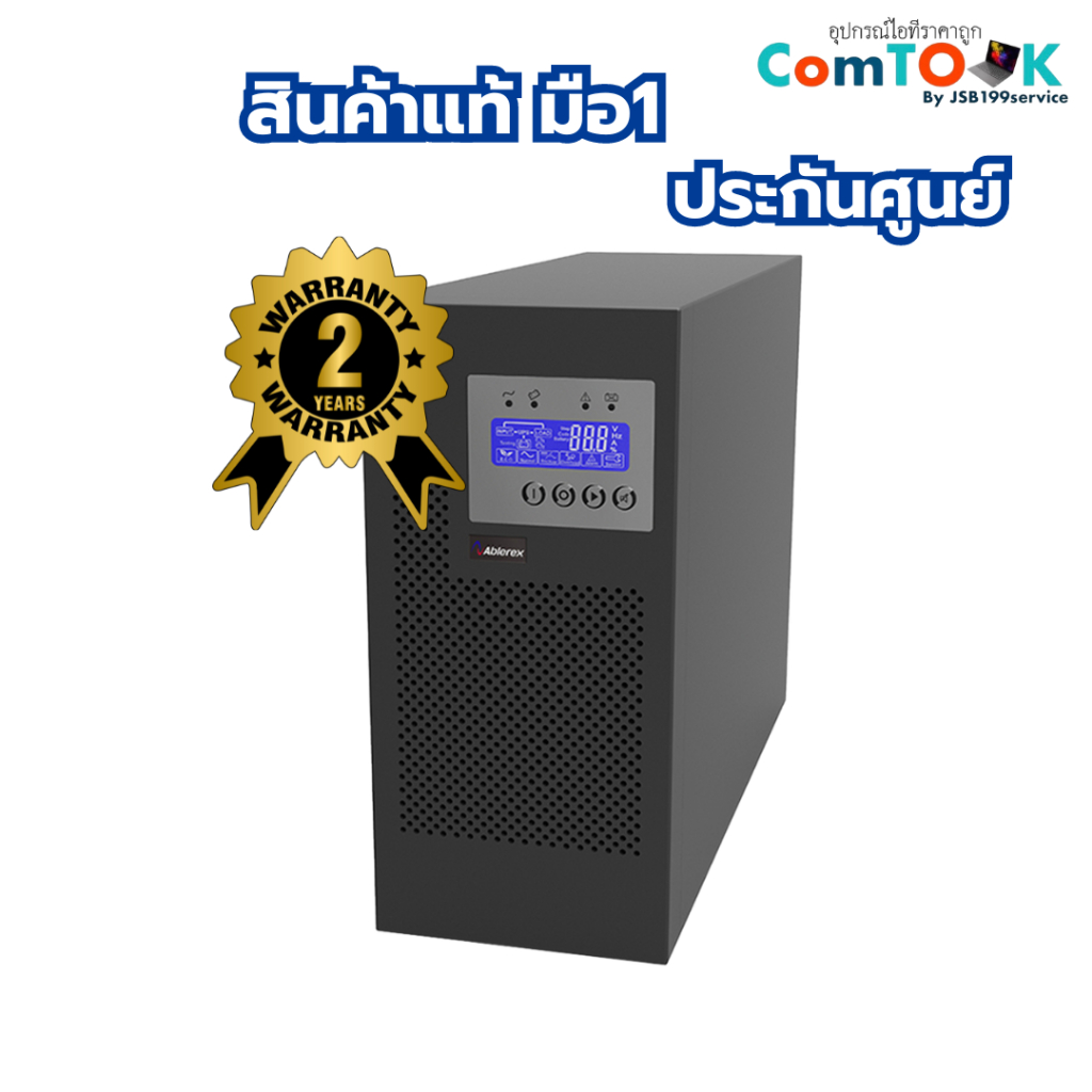 UPS (เครื่องสำรองไฟฟ้า) ABLEREX-EVO2000 2000VA (1800WATT)