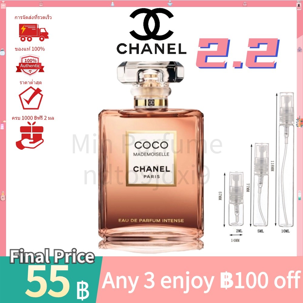 💯 น้ำหอมแท้100%แบ่งขาย 💯 Chanel Coco Mademoiselle Intense EDP 2ml 5ml 10ml น้ําหอมแบ่งขาย  ‍♀️ น้ําหอมแท้ น้ําหอมผู้หญิง
