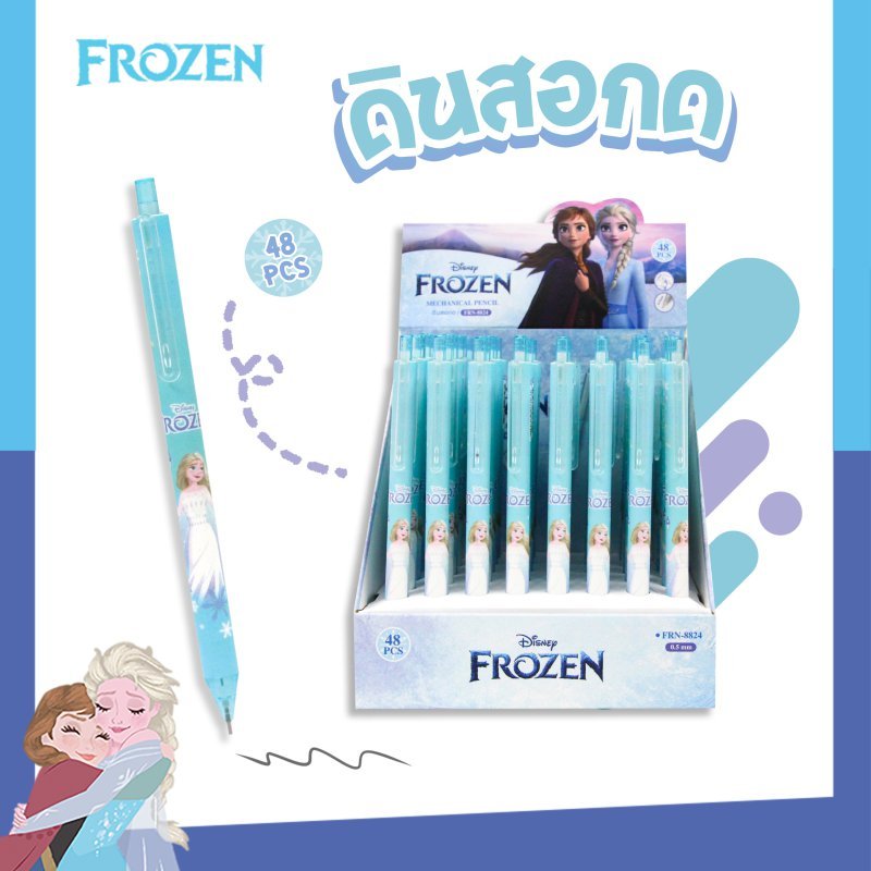 ดินสอกด ลาย Frozen No.FRN-8824