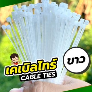 เคเบิ้ลไทร์ 15สี 4ขนาด ถุงละ100ตัว รัดสายไฟ รัดแน่น รัดไว สีสดใส เหนียว ทน