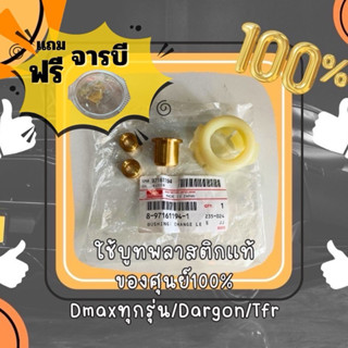 💥บูทคันเกียร์ทองเหลืองดีแม็ค Dmax/Allnewdmax/Tfr/dargon/Vigo…
