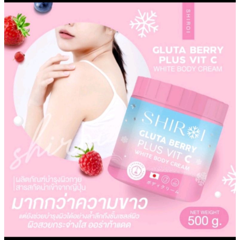 กลูต้าชิโรอิ SHIROI GLUTA BERRY PLUS